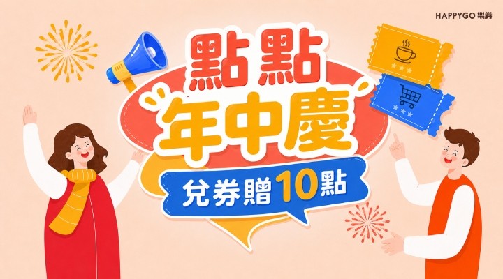 MKT_樂券0518-0524