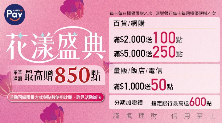 MKT_HGPay0518-0524
