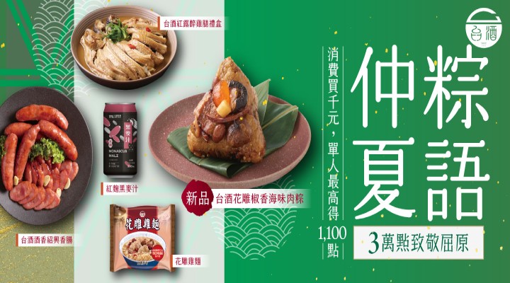 MKT_台酒0615-0621