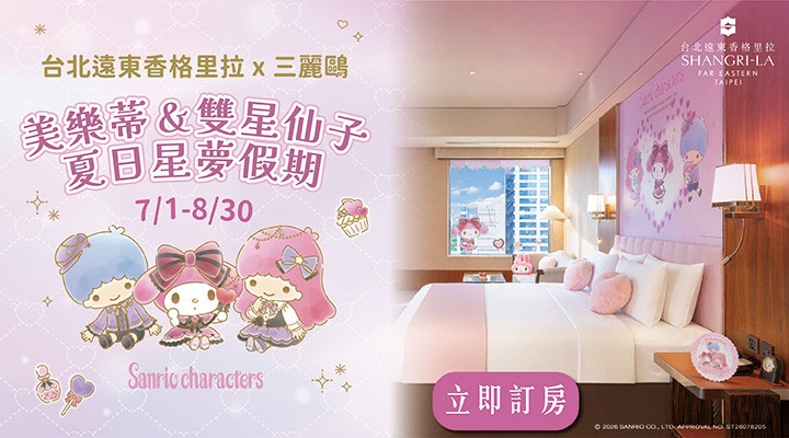 MKT_台北遠飯0615-0621