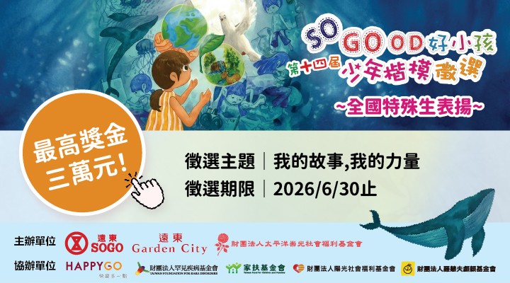 PR_首頁_品牌0624 -0630