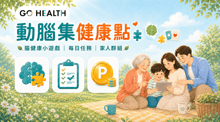 OM_智慧健康0723-0831