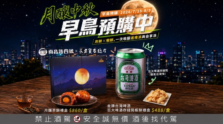 MKT_台酒0803-0809