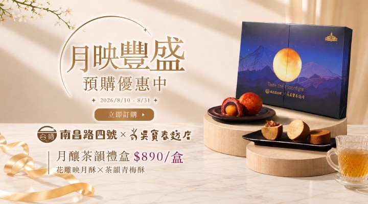 MKT_台酒0810-0816