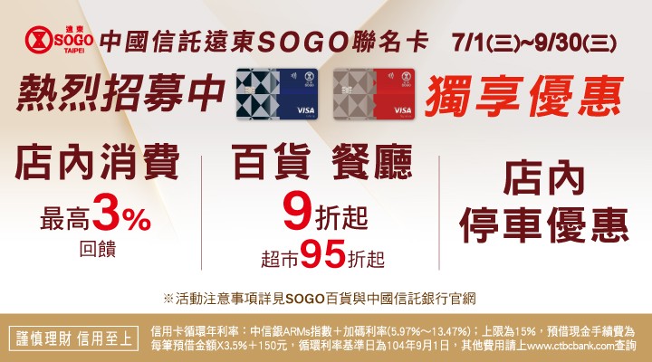MKT_SOGO0817-0823