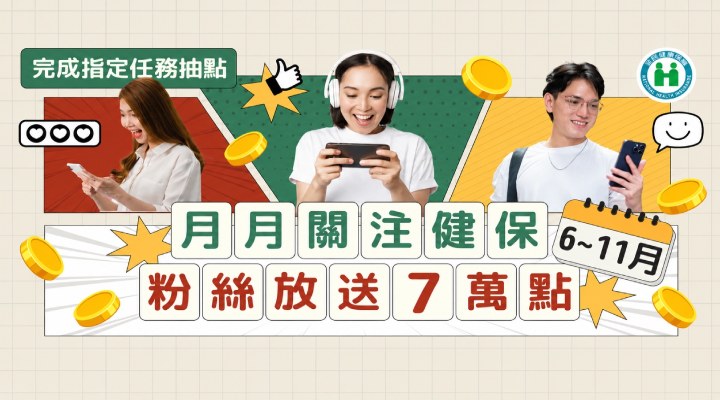 KT_健保署_追蹤成粉0914-0920