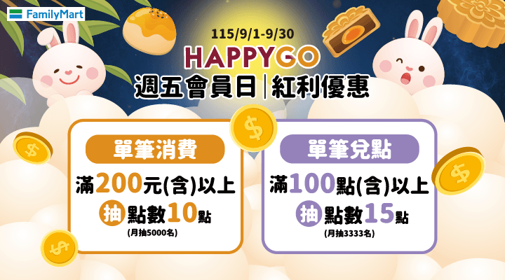 MKT_全家0921-0927