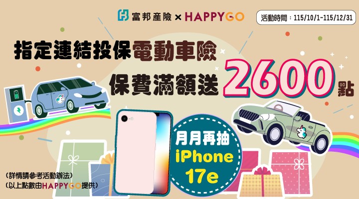 AD_富邦產險(車)1005-1011