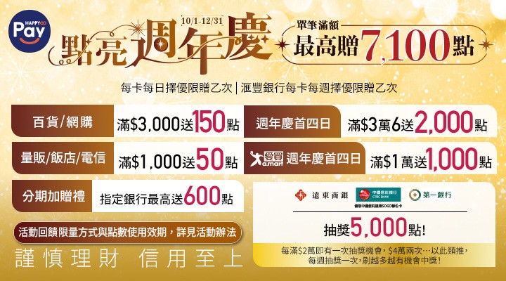 MKT_HGPay1005-1011