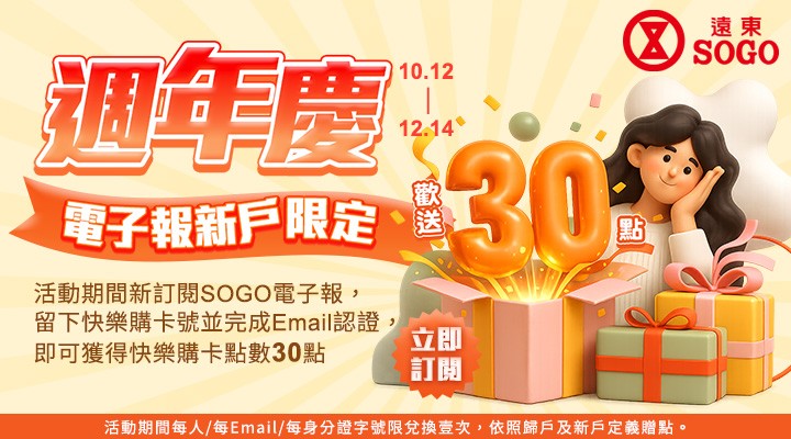 MKT_SOGO1012-1018