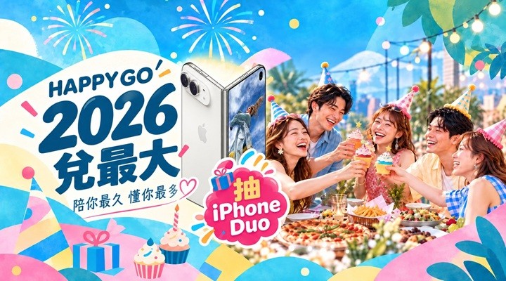 MKT_2026兌最大1019-1231