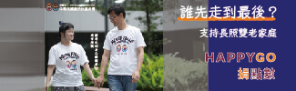 AD_唐氏症基金會_1211-1217