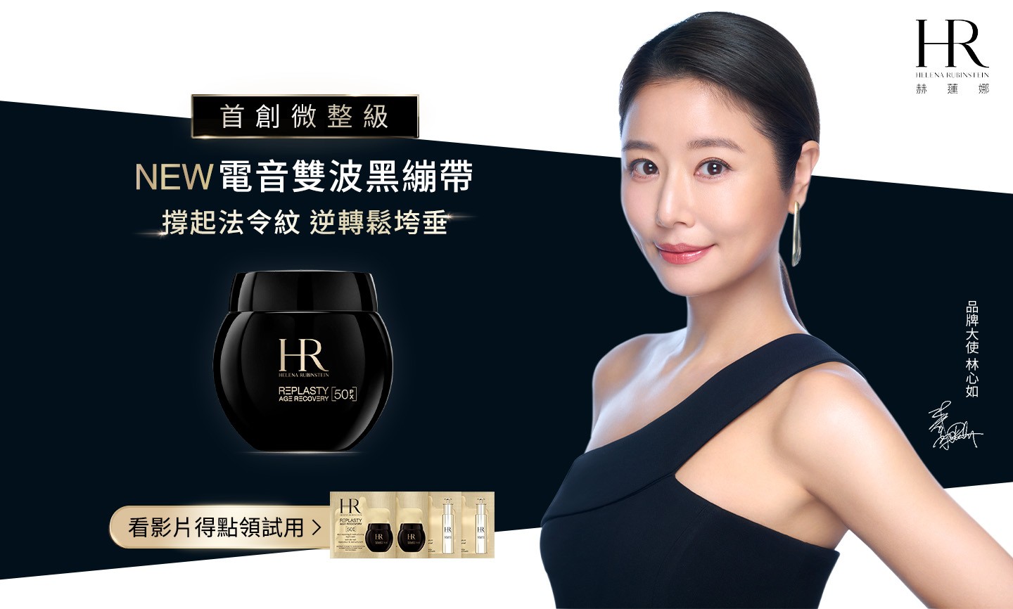 【觀看領試用】NEW赫蓮娜電音雙波黑繃帶　遊戲中獎名單