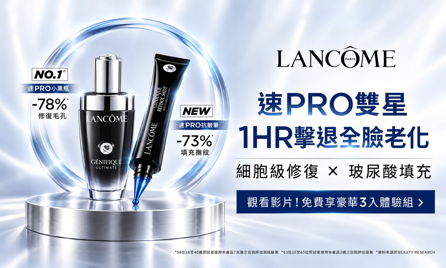 觀看領全新抗皺筆 - 業界先驅！仿針填紋科技　遊戲中獎名單