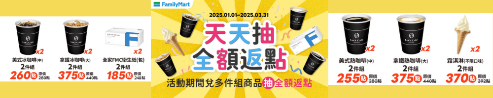 全網線上兌點BN_0317 - 0323