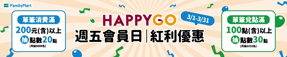 全家線上兌點BN_0324 - 0330
