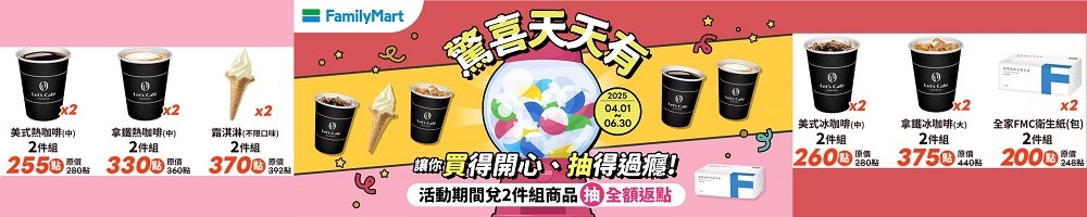 全網線上兌點BN_0421 - 0427