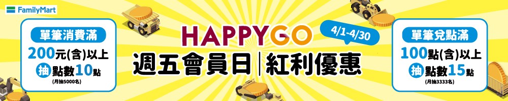 全家線上兌點BN_0428 - 0504