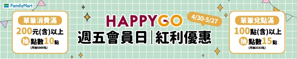 全網線上兌點BN_0519 - 0525