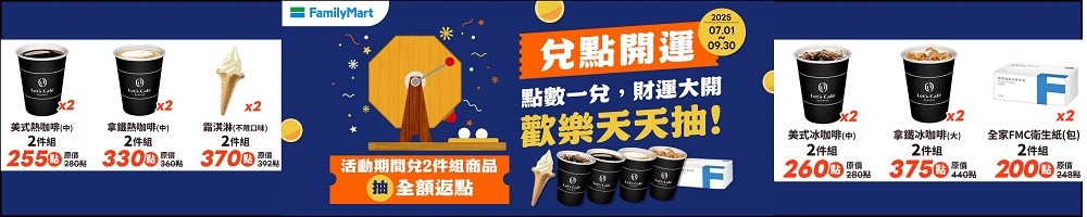 全網線上兌點BN_0707 - 0713