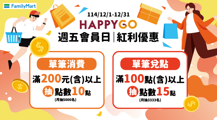 全家線上兌點BN_1201 - 1207