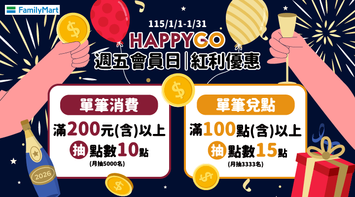 全家線上兌點BN_0105 - 0111