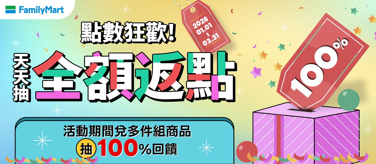 全網線上兌點BN_0112 - 0118