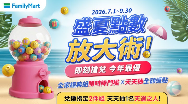 全網線上兌點BN_0817 - 0823