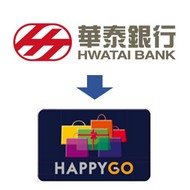 華泰銀行 信用卡紅利1,000點轉入150點