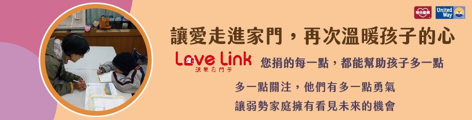 聯合勸募協會