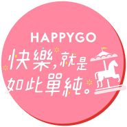 精選暑期最好康,全面回饋已啟動,你還等甚麼? 累積快樂。成就無限幸福