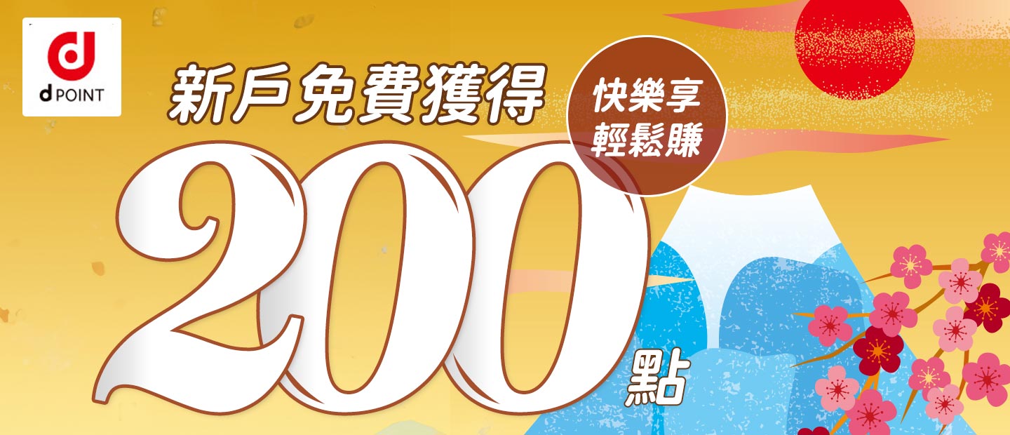 d POINT by NTT DOCOMO