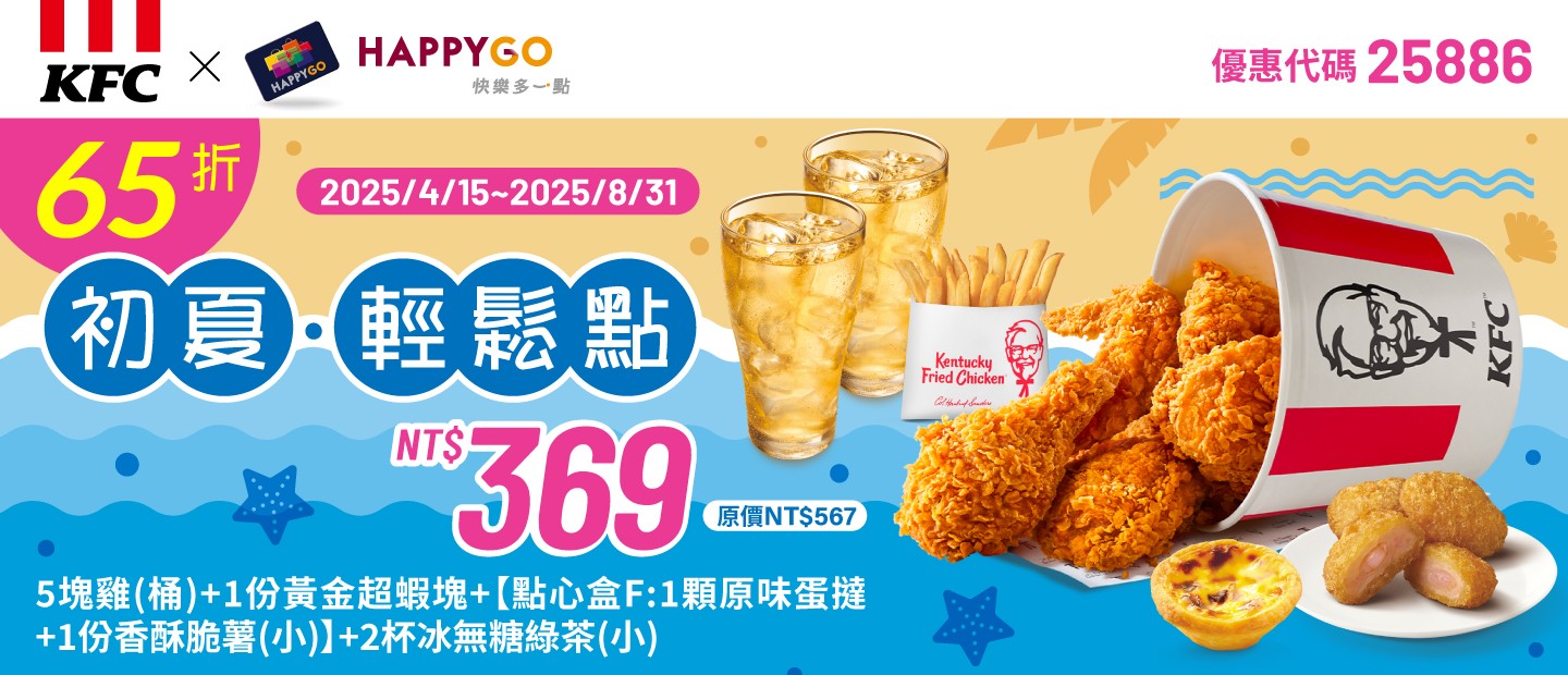 肯德基