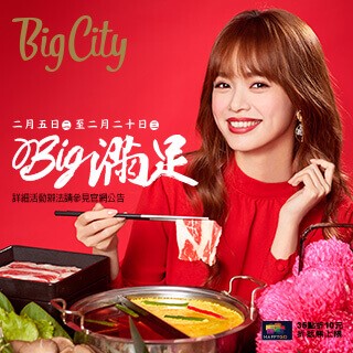 Big City遠東巨城HAPPY GO點數變現金