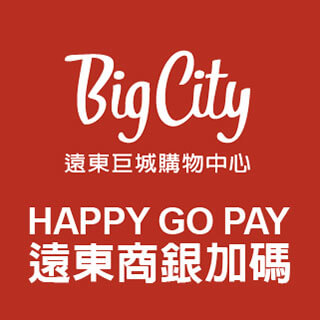 HAPPY GO Pay 遠東商銀再加碼