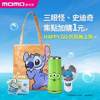 折抵超有感就到momo來 卡友好康 Happygo 快樂購