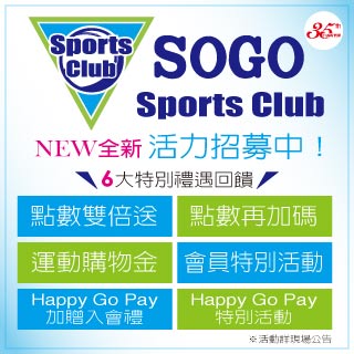 Sports Club活力招募中