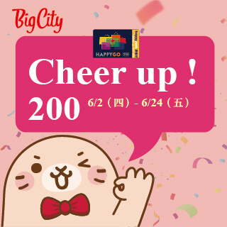 Cheer up ! 200