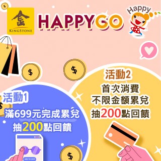 7月金石堂書迷獨享！消費滿699元抽200點！