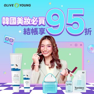 【韓國直送美妝】【韓國直送美妝】【線上購物】Olive Young＞韓國直送美妝，筆筆95折