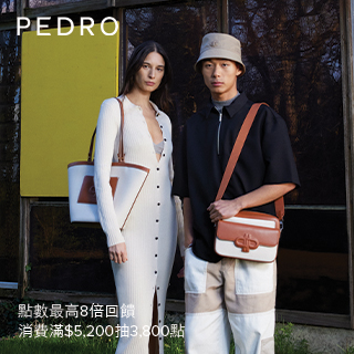 【流行時尚購物】PEDRO，5折起！點數8倍回饋再抽3800點