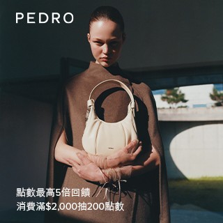 【PEDRO春時尚】點數5倍回饋，滿$2,000抽200點數