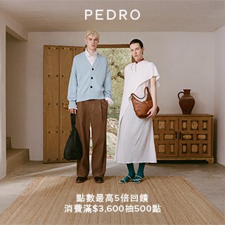 【PEDRO春購物】點數5倍回饋，滿$3,600抽500點數