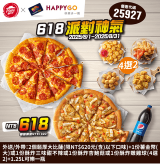 【筆筆回饋！歡聚美食P&K！】六月下單即贈5%點數