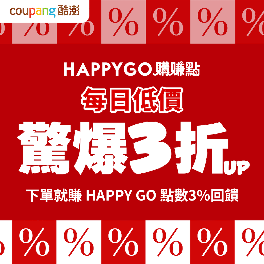 Coupang酷澎｜新上市下單就賺3%回饋