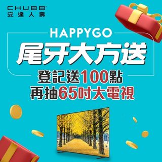 【新年快樂】送100點 ! 再抽65吋大電視