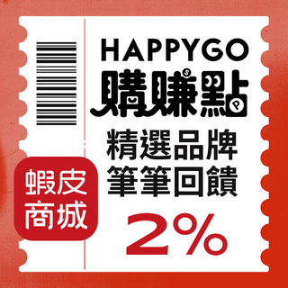 購賺點!蝦皮商城品牌大賞