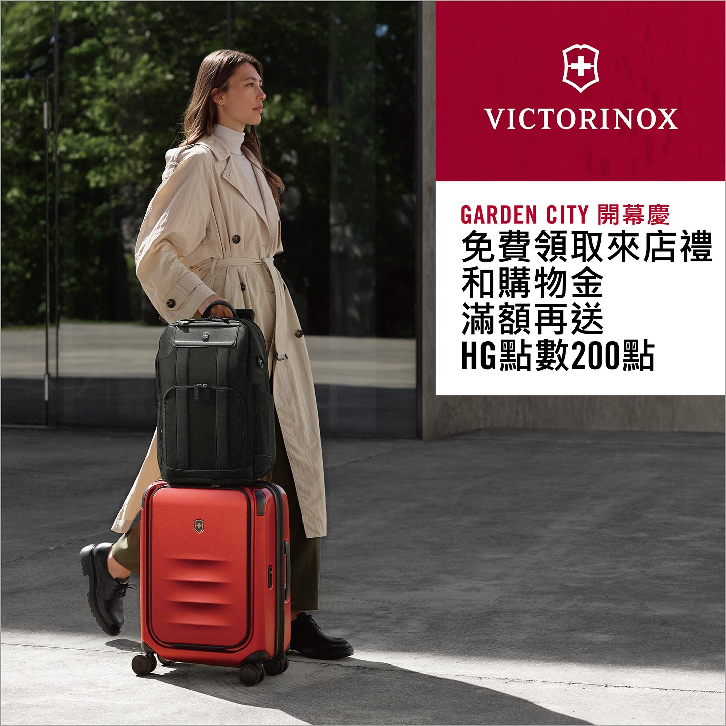 Victorinox新櫃開幕！雙重好禮等你拿！