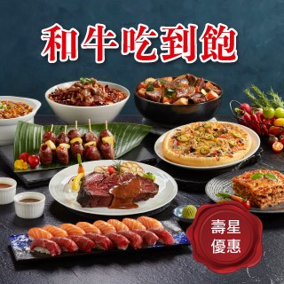 【50樓Cafe 自助餐廳】【50樓Cafe 自助餐廳】【Mega50】 壽星限定｜和牛吃到飽6折