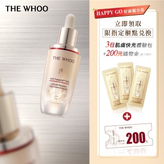 【后】 3日肌膚快充安瓶 體驗包免費領取🎁